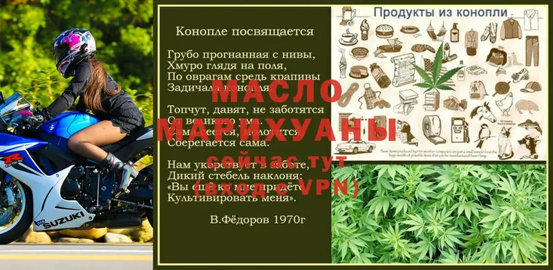 это как зайти  Мамоново  ТГК THC oil  купить наркоту  ссылка на мегу как зайти 